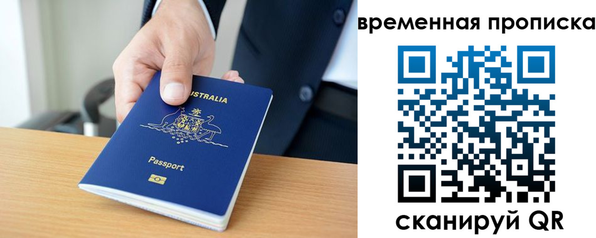 прописка штамп в Джанкое