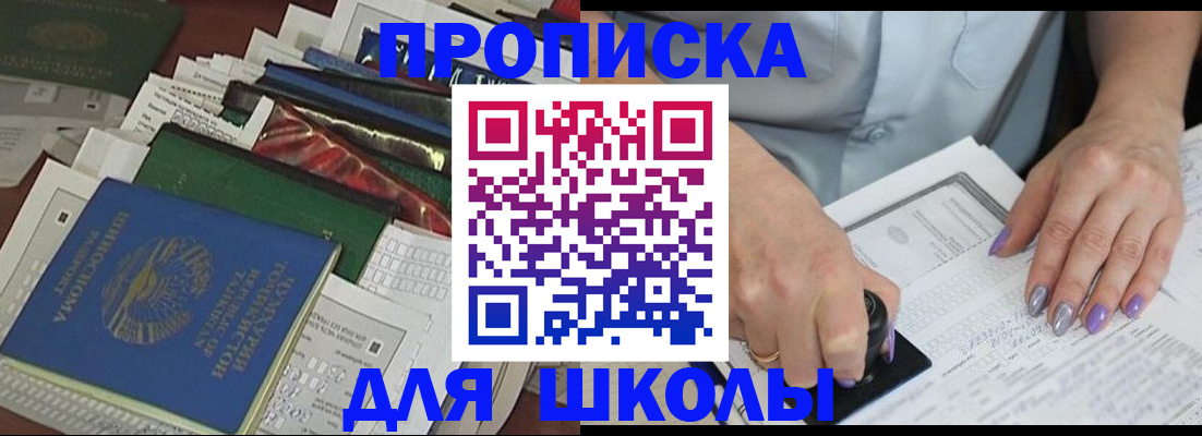 временная регистрация госуслуги в Джанкое