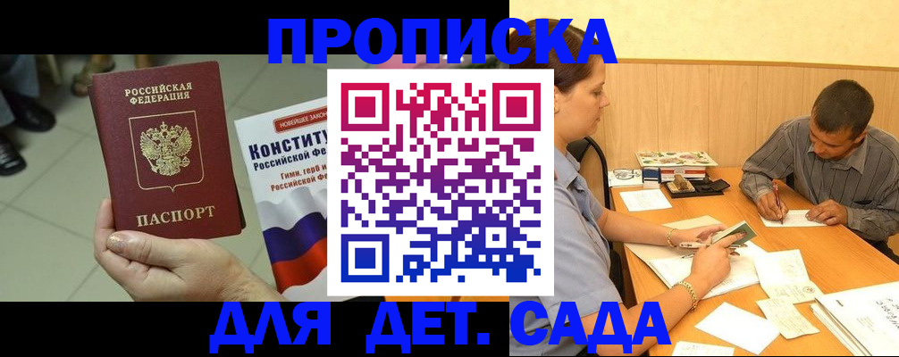 регистрация в Джанкое