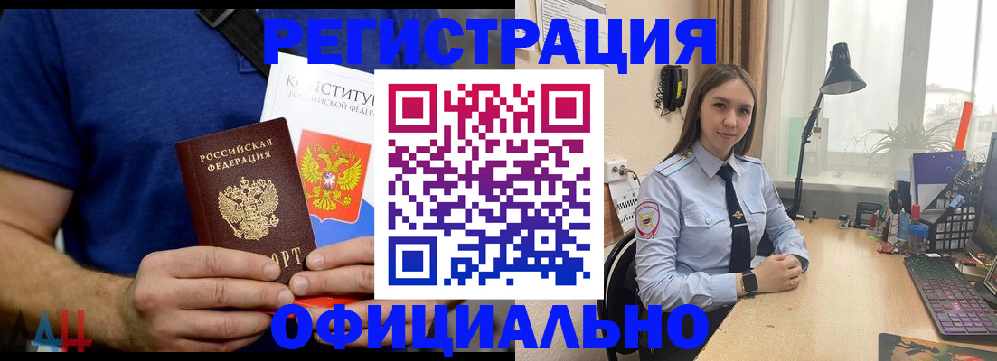 где прописаться в Джанкое