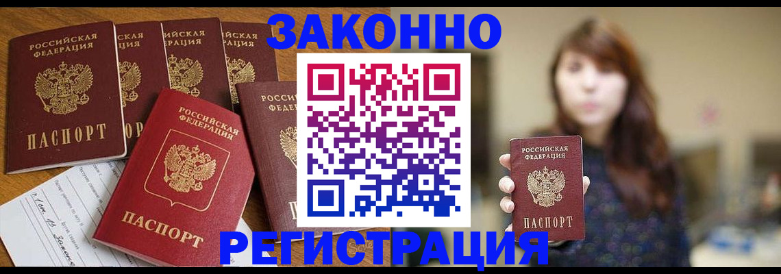 прописка для кредита в Джанкое